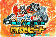 Toukon Heat title screen for GameBoy Advance